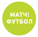 Пакет каналов МАТЧ! Футбол